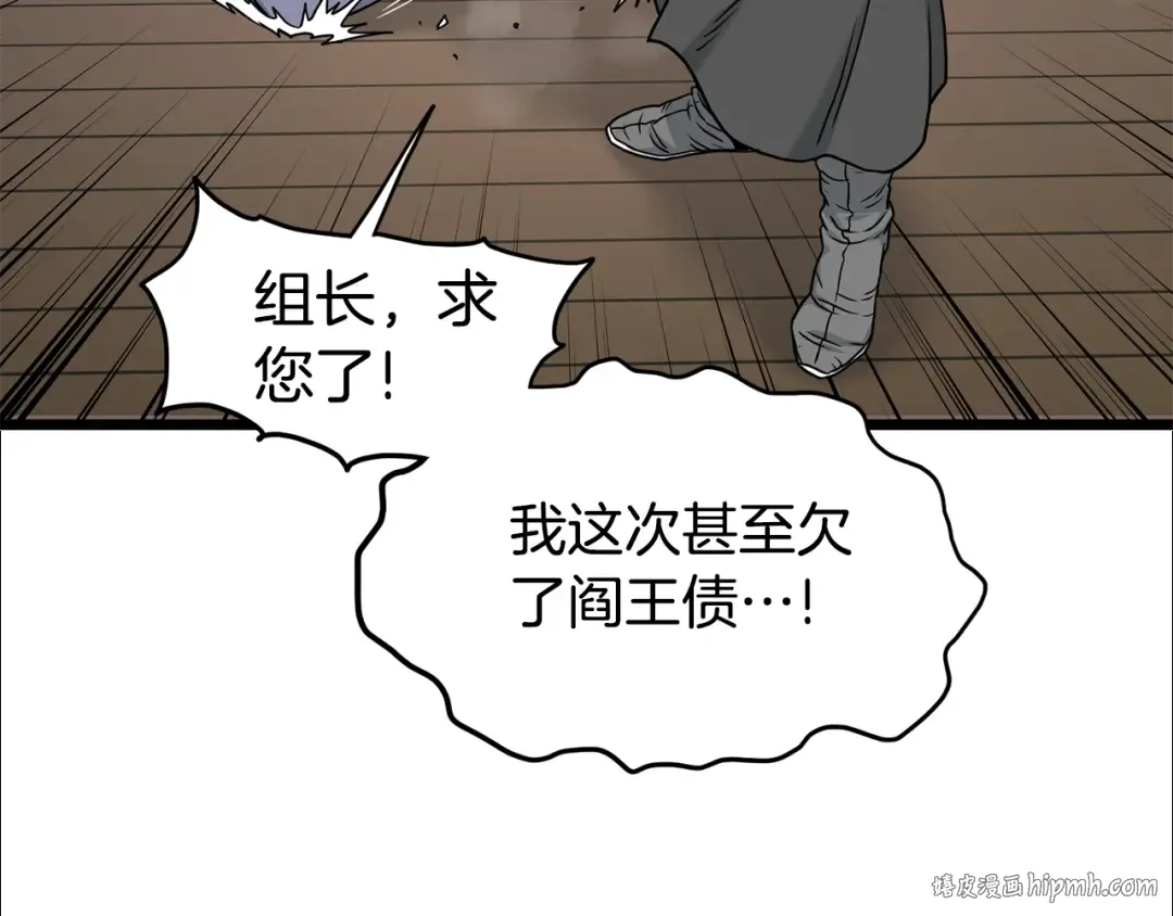 第189话 新星 第200页