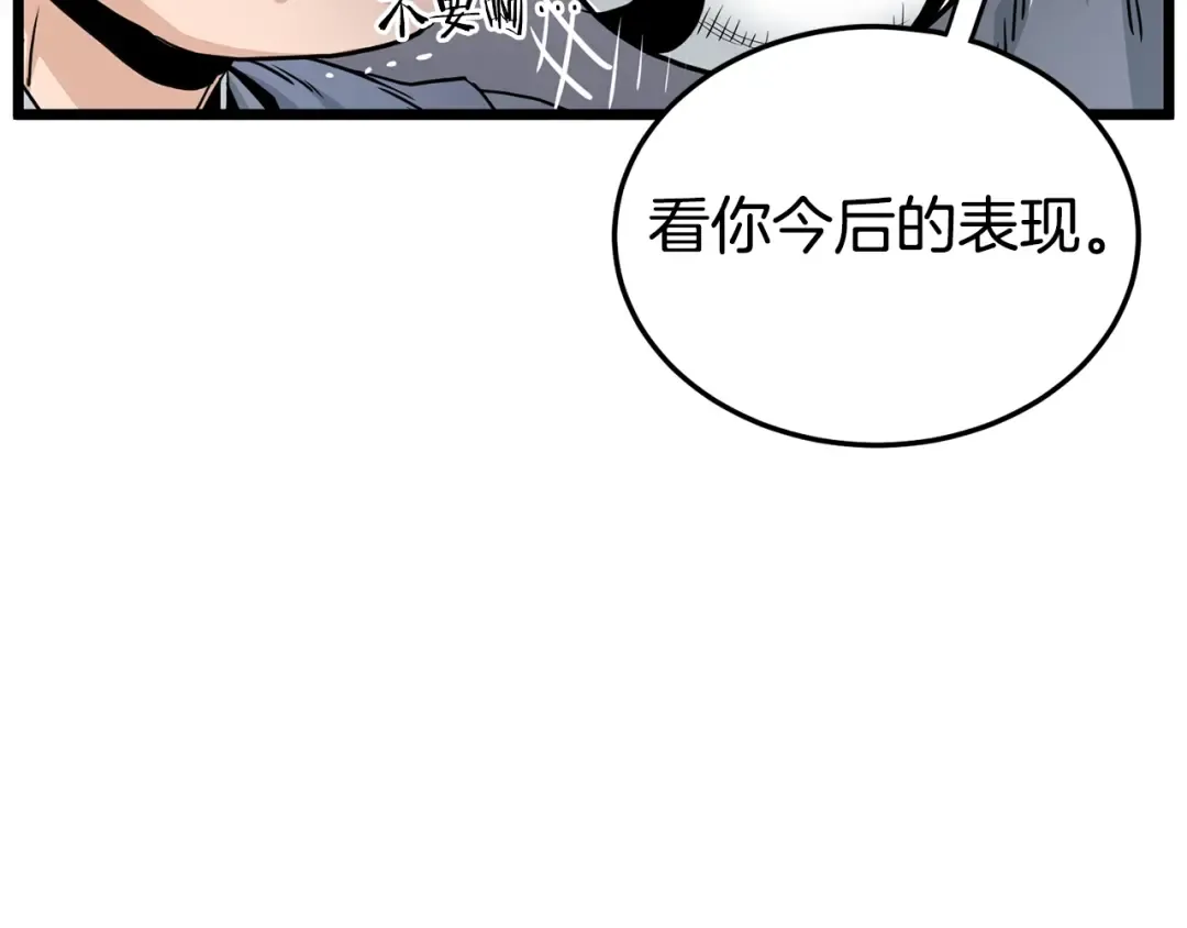 第189话 新星 第206页