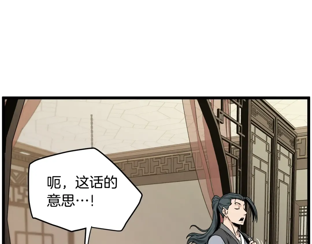 第189话 新星 第207页