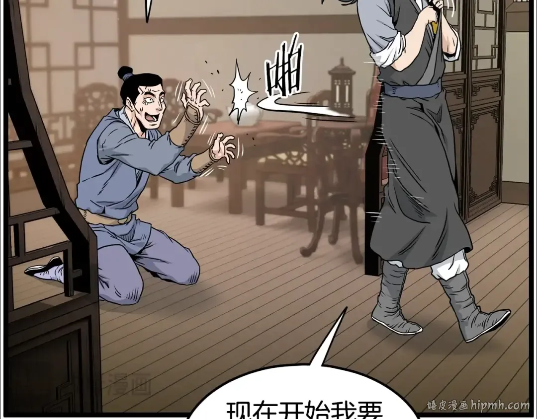 第189话 新星 第208页