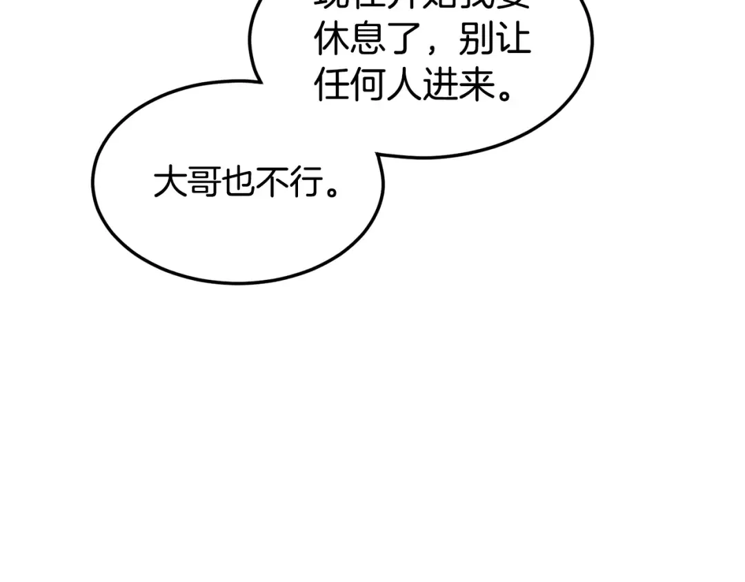 第189话 新星 第209页