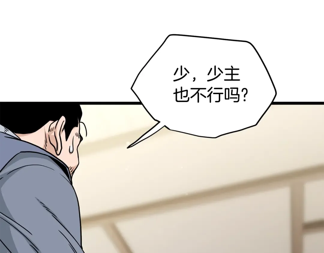 第189话 新星 第210页