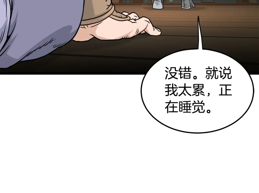第189话 新星 第212页