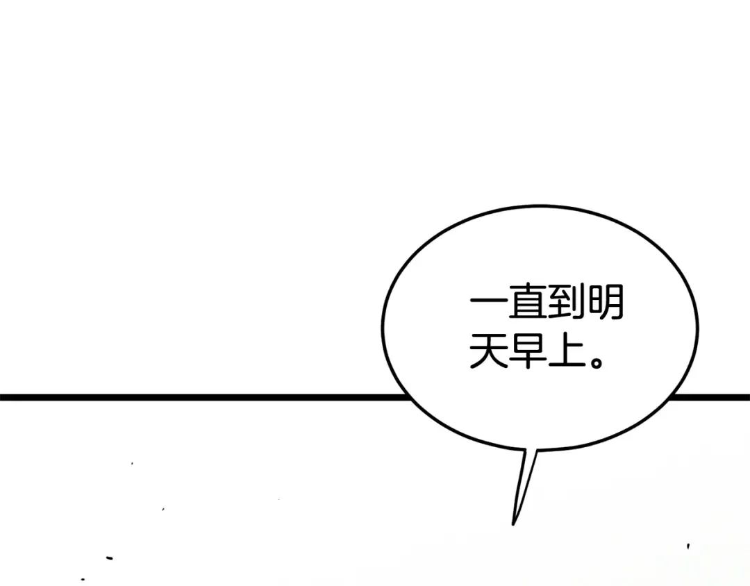 第189话 新星 第213页