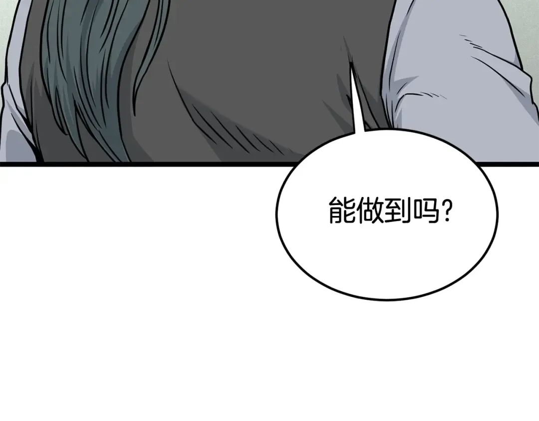 第189话 新星 第215页