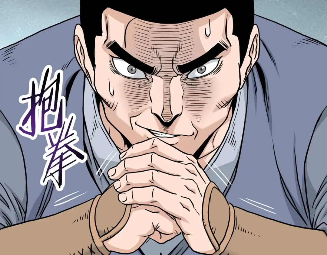 第189话 新星 第217页