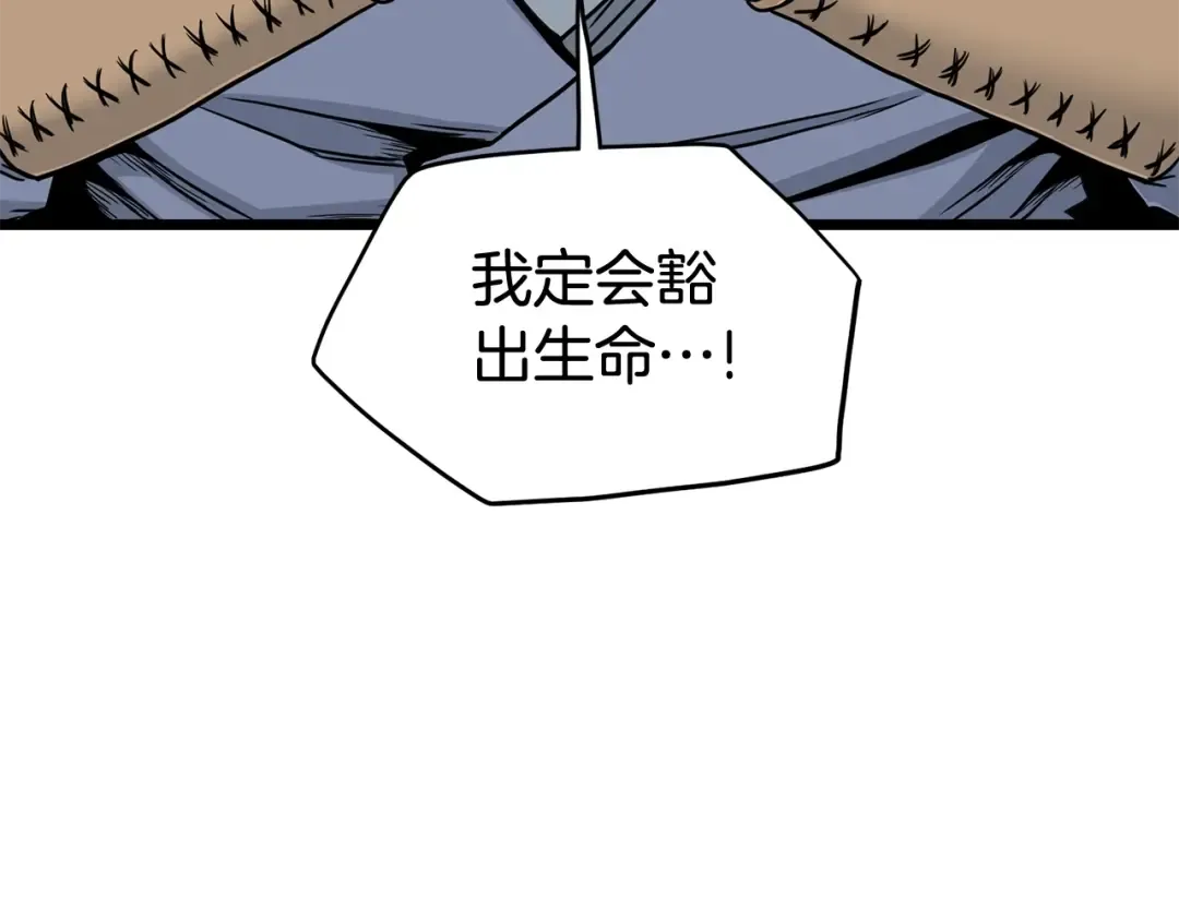 第189话 新星 第218页