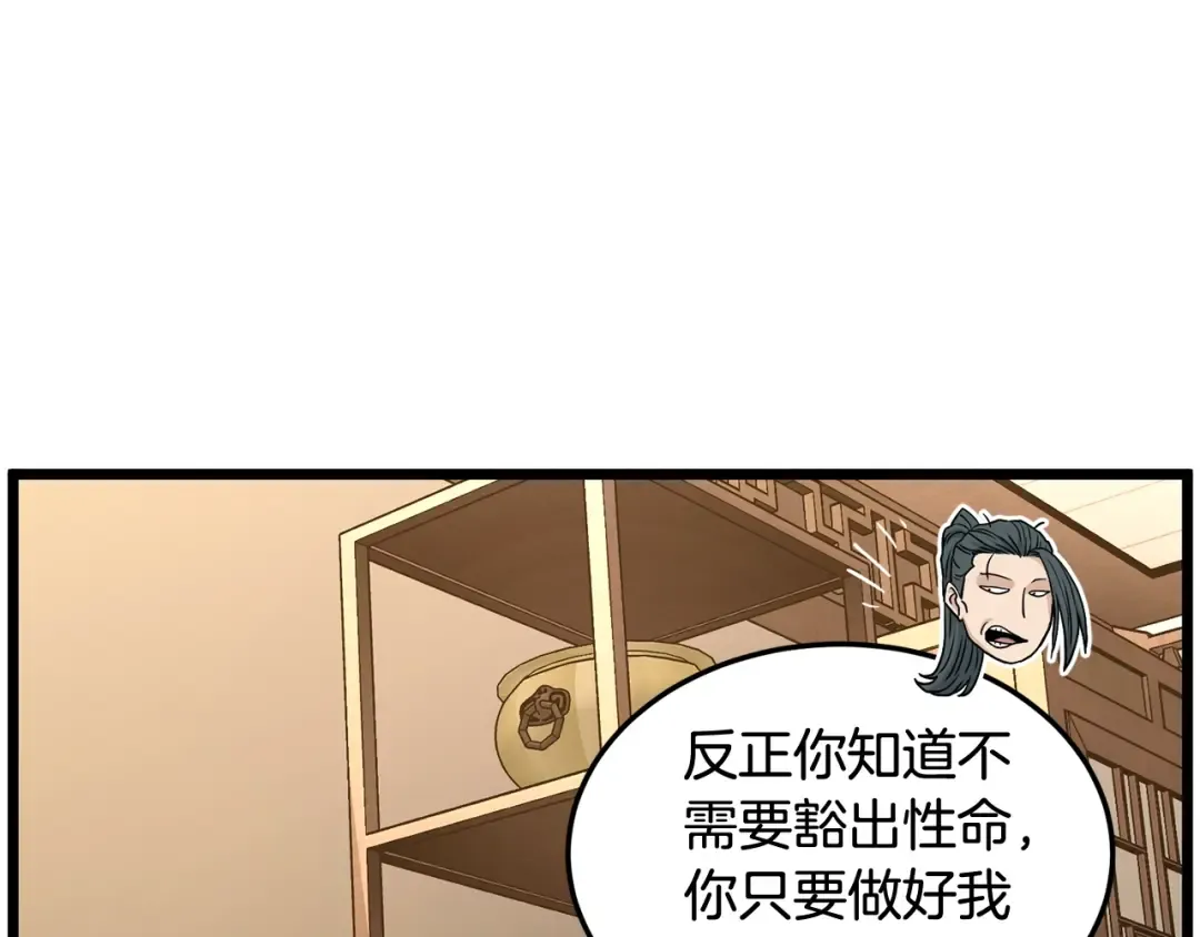 第189话 新星 第219页