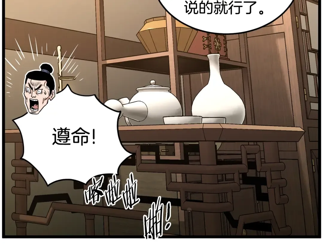 第189话 新星 第220页