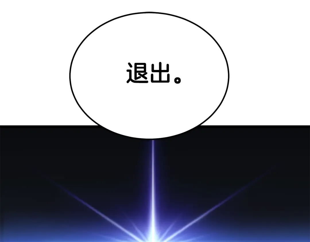 第189话 新星 第239页