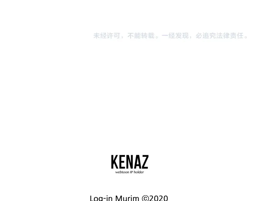 第189话 新星 第243页