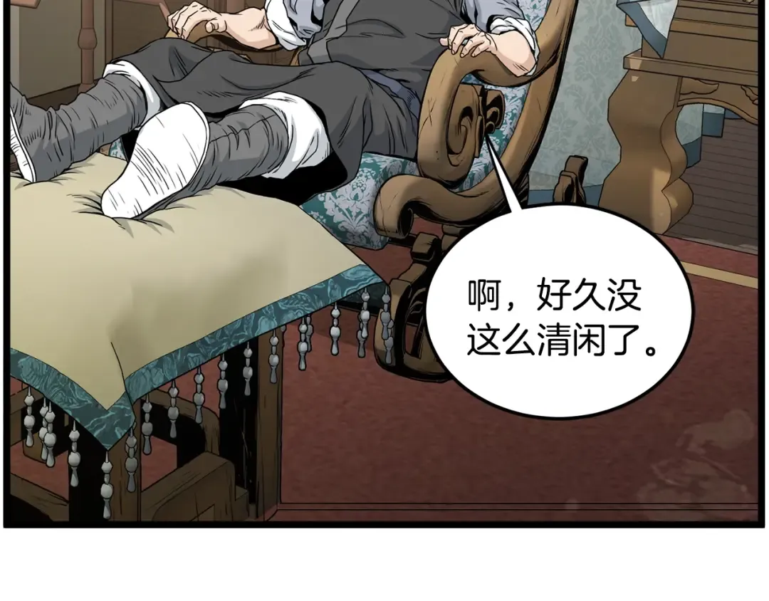 第190话 逆天实力 第2页
