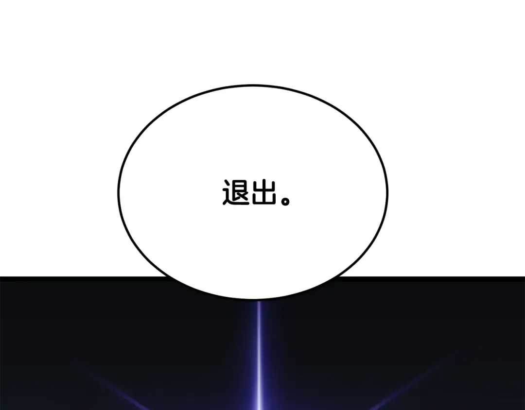 第190话 逆天实力 第6页
