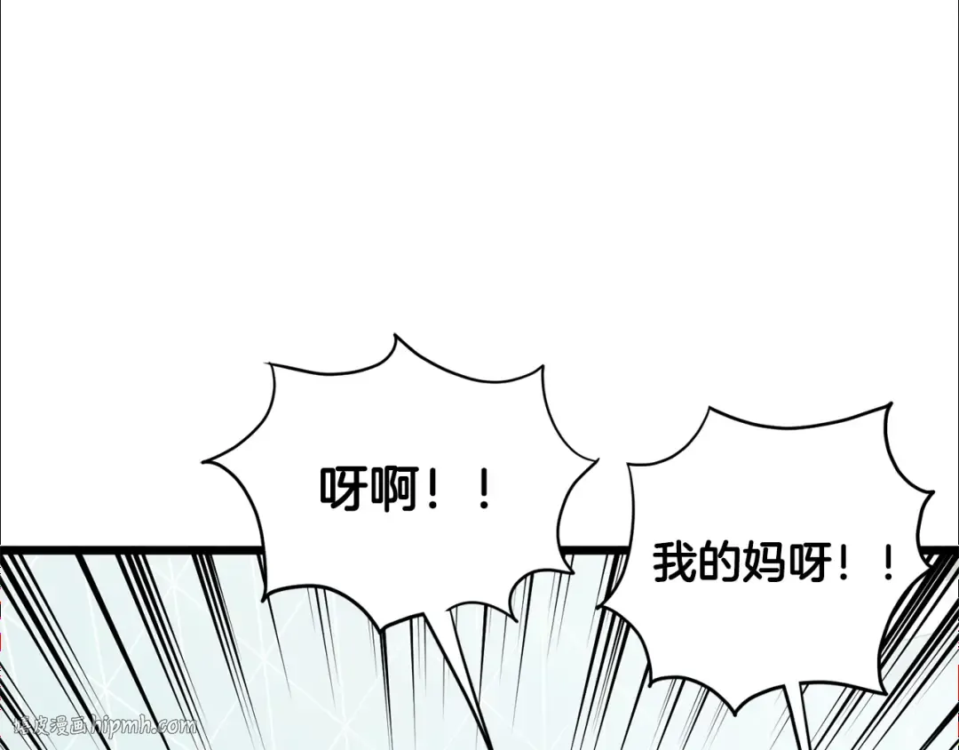 第190话 逆天实力 第16页