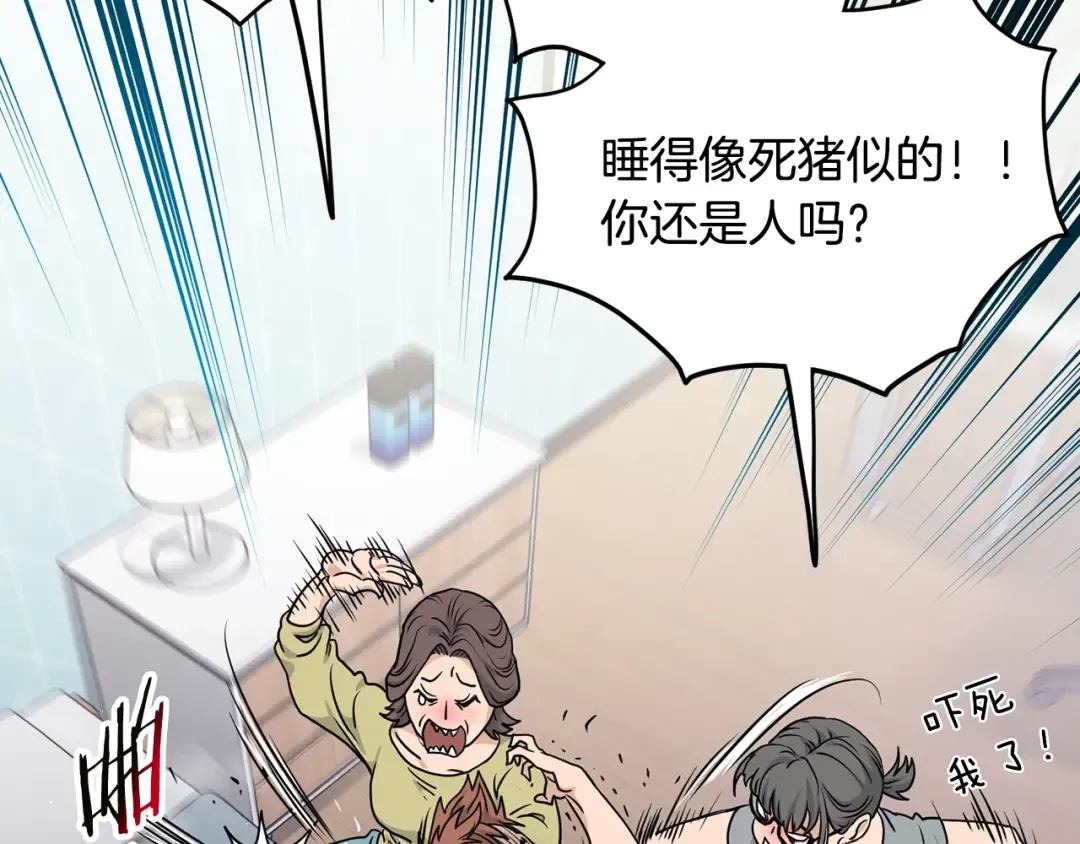 第190话 逆天实力 第26页