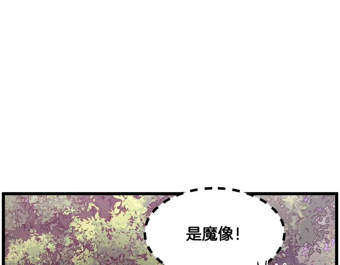 第190话 逆天实力 第35页