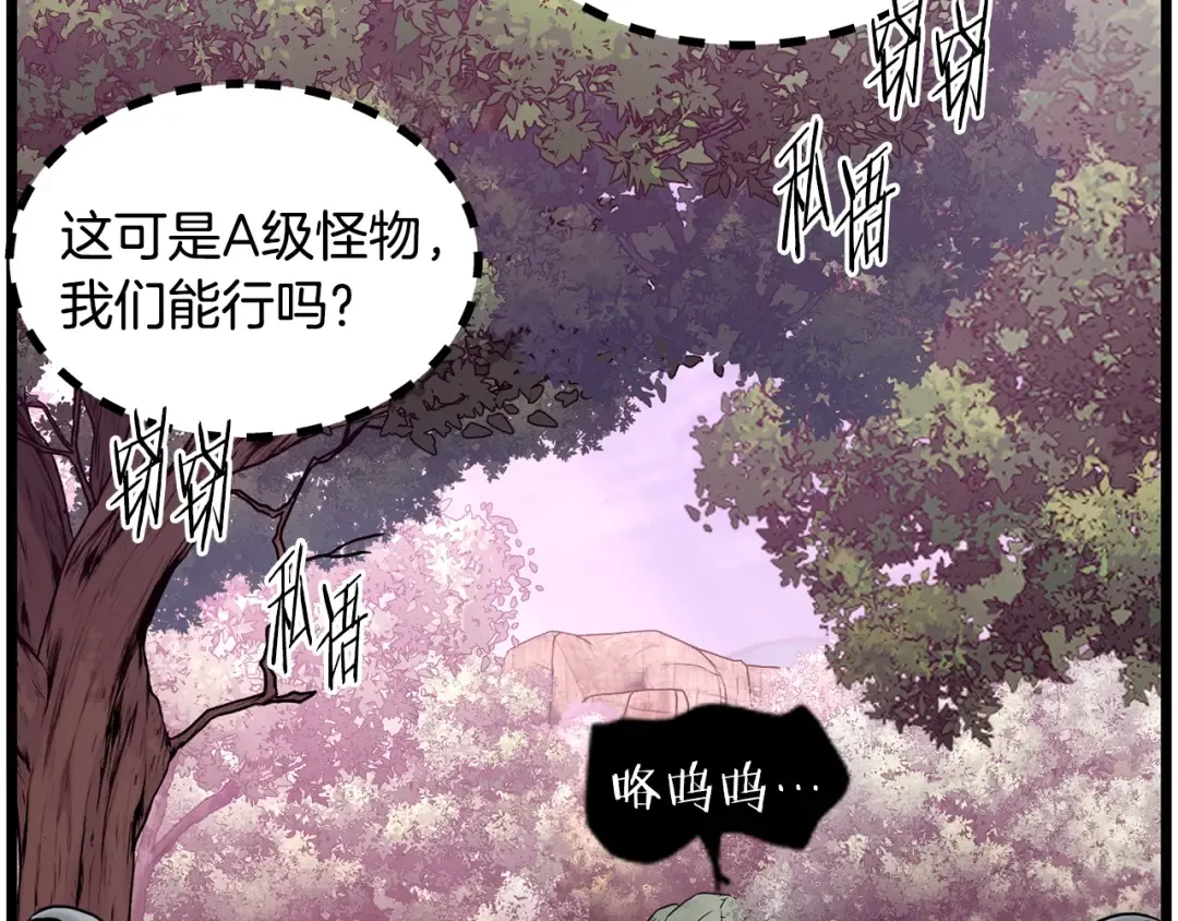 第190话 逆天实力 第36页