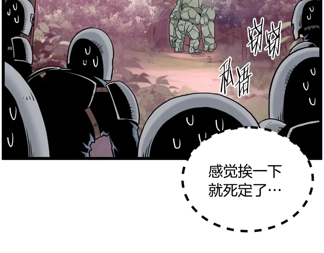 第190话 逆天实力 第37页