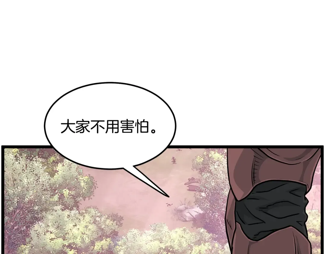 第190话 逆天实力 第39页