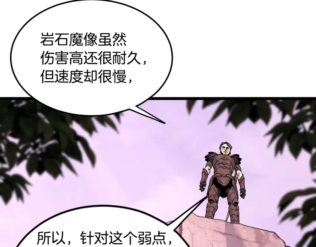 第190话 逆天实力 第42页