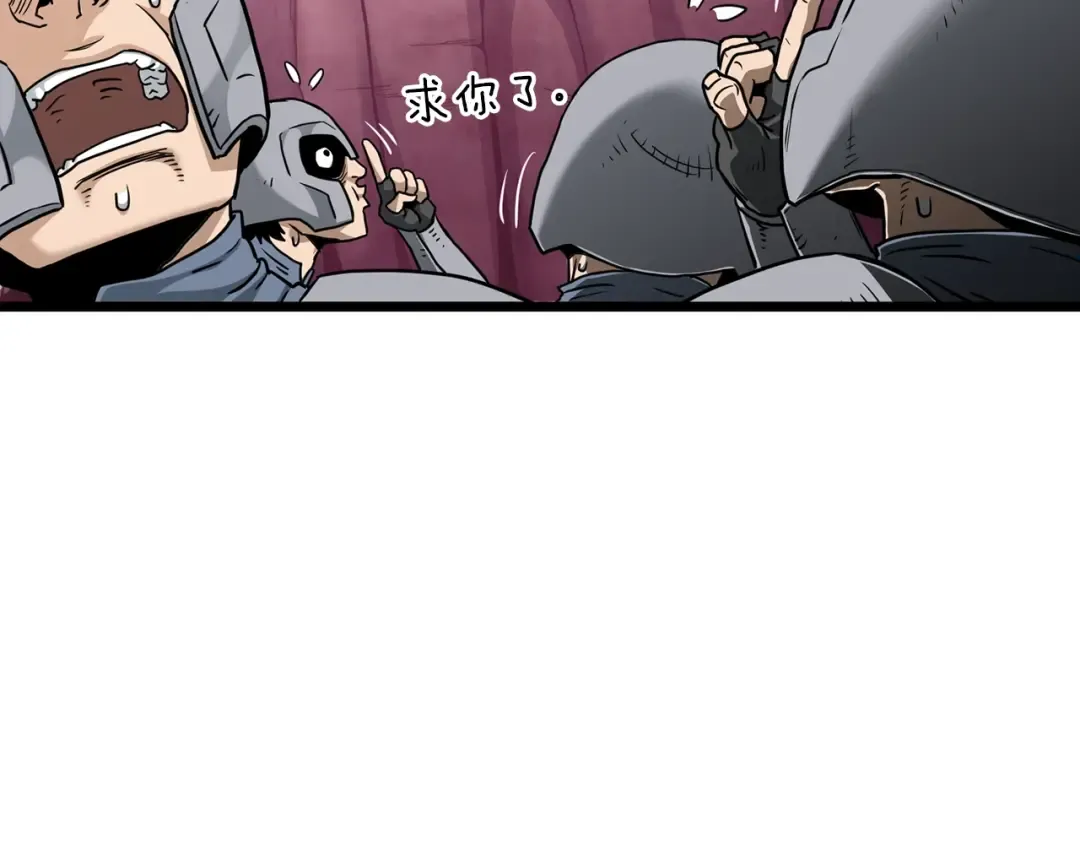 第190话 逆天实力 第44页