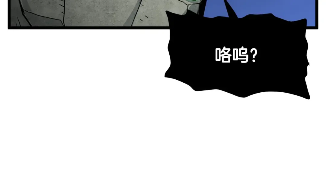 第190话 逆天实力 第47页