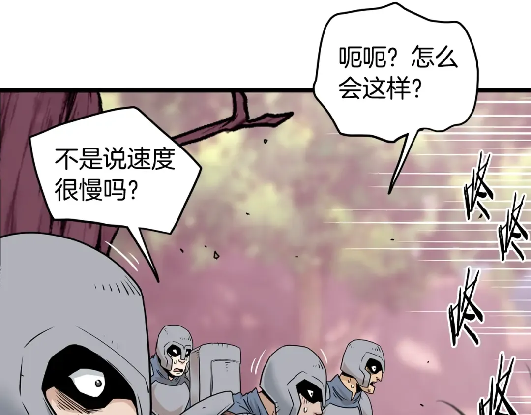 第190话 逆天实力 第55页