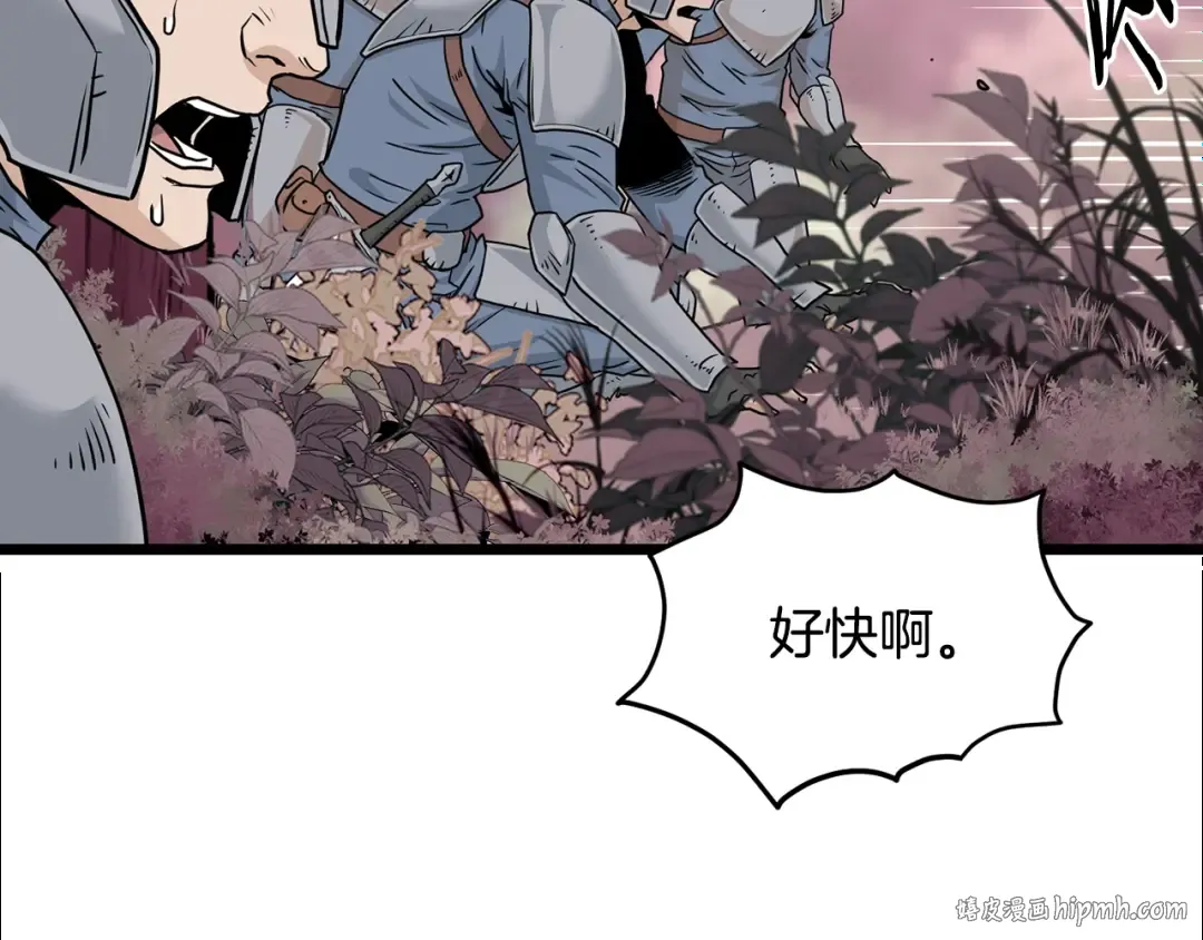 第190话 逆天实力 第56页