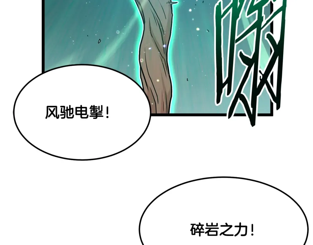 第190话 逆天实力 第59页