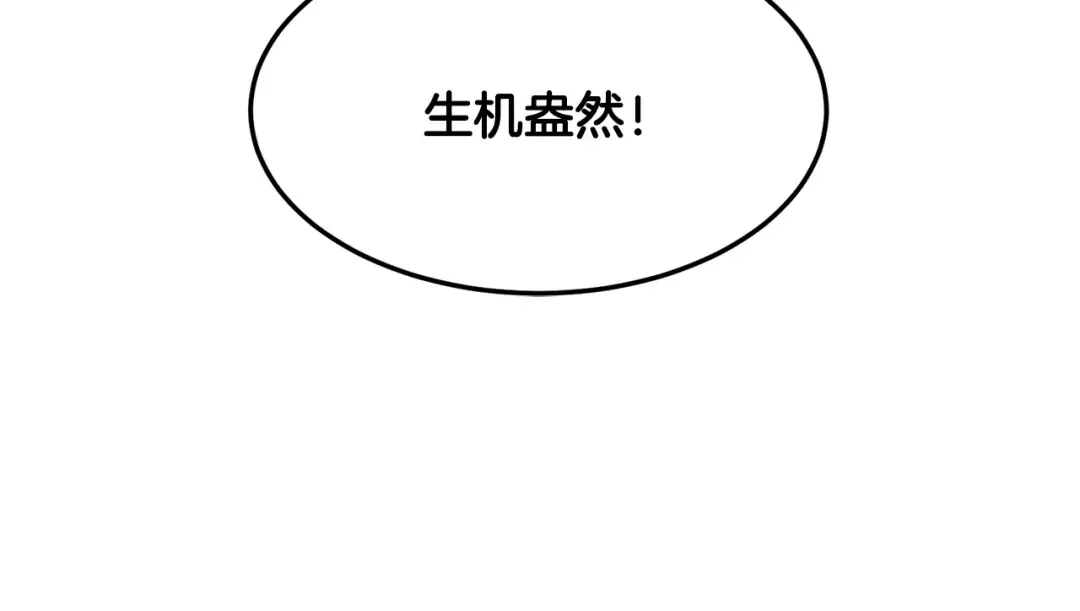 第190话 逆天实力 第61页