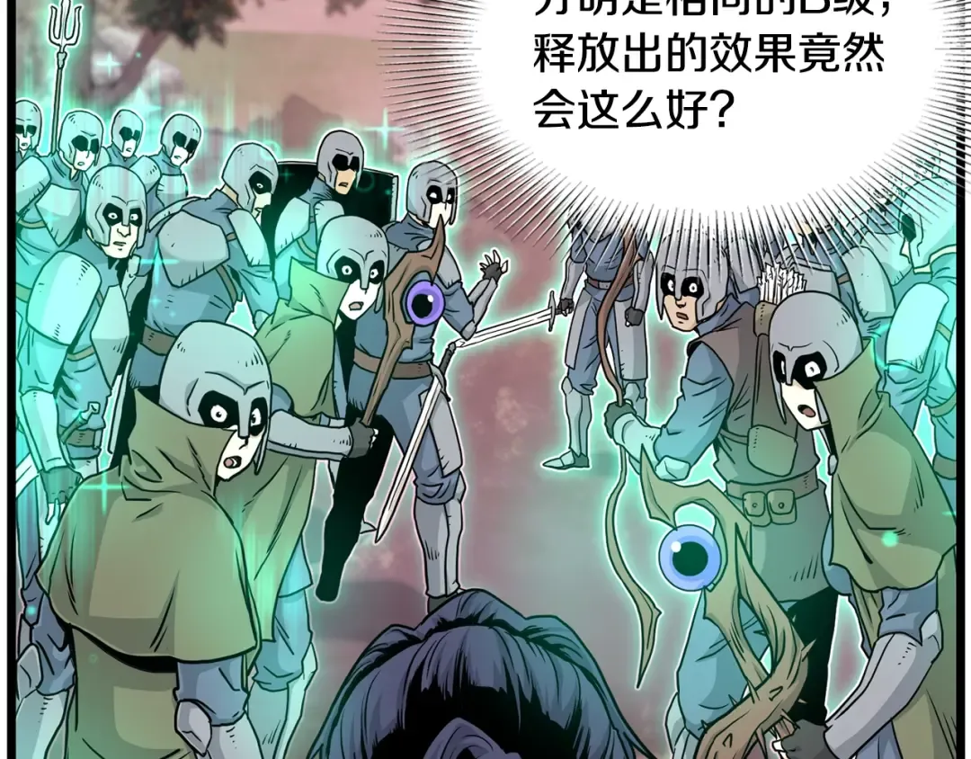第190话 逆天实力 第67页