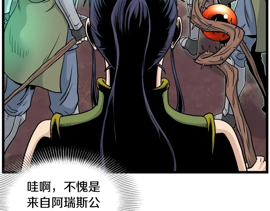 第190话 逆天实力 第68页