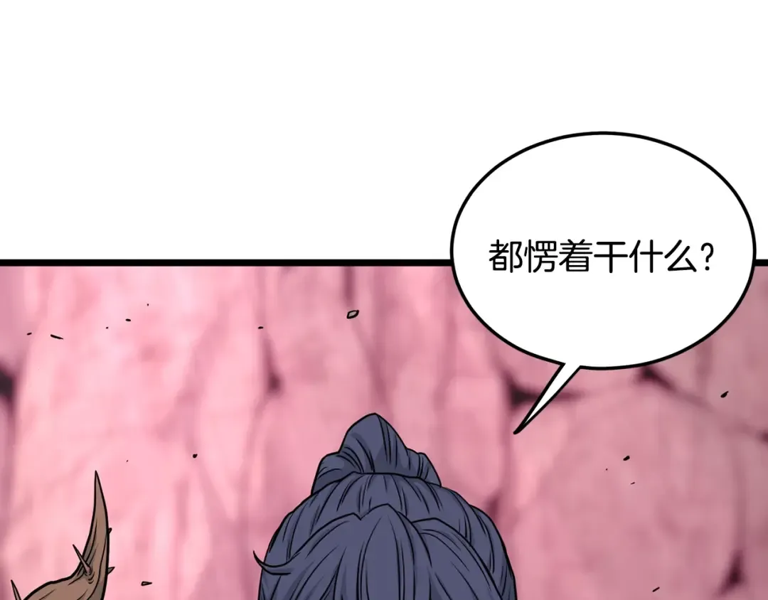 第190话 逆天实力 第70页