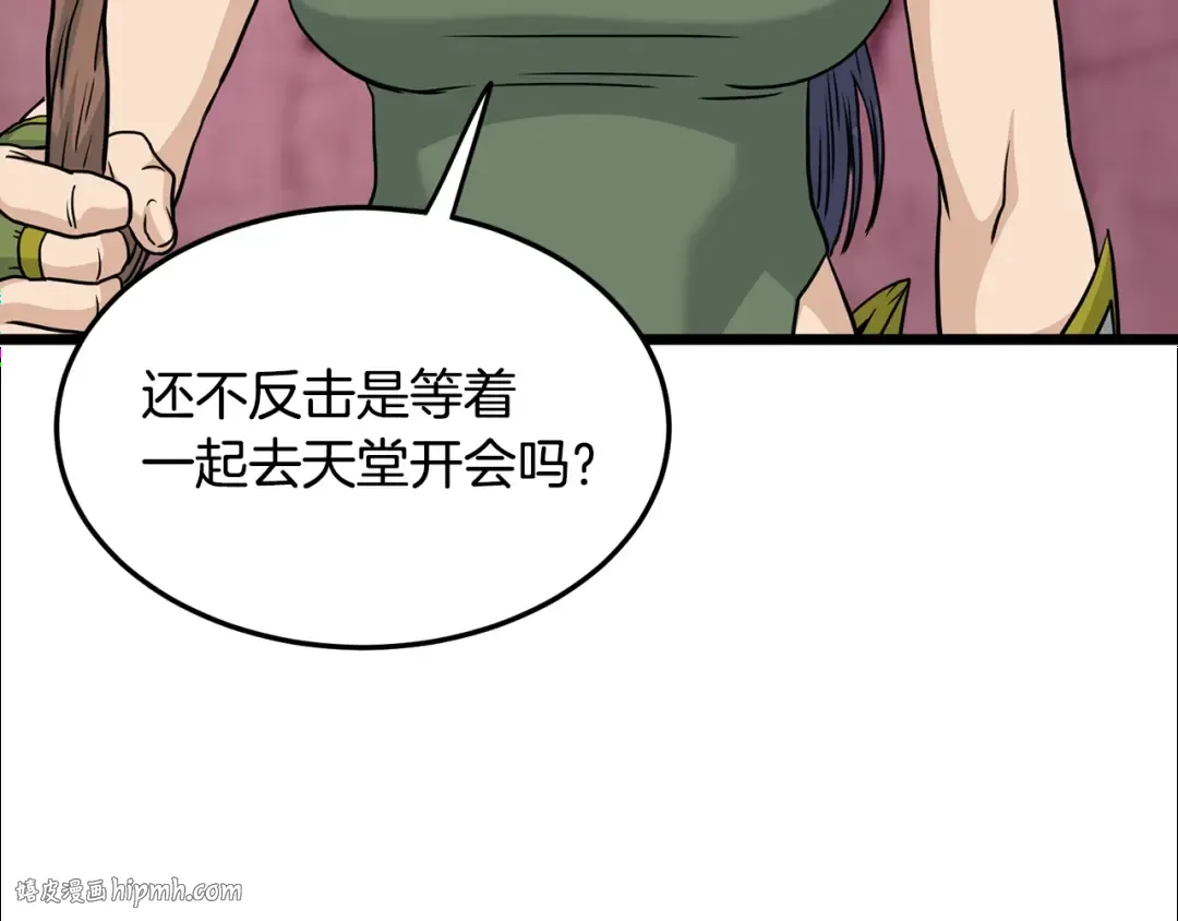 第190话 逆天实力 第72页