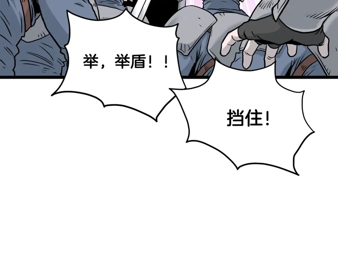 第190话 逆天实力 第81页