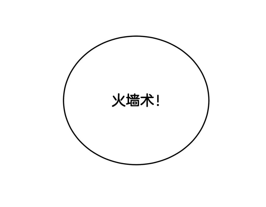 第190话 逆天实力 第82页