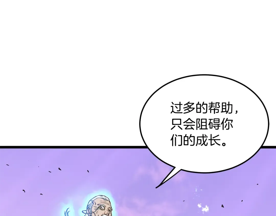 第190话 逆天实力 第93页