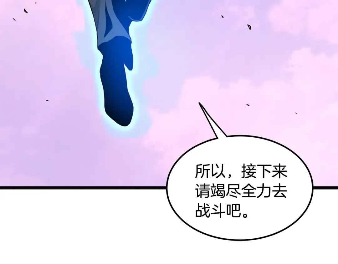 第190话 逆天实力 第95页
