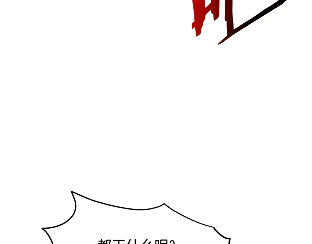 第190话 逆天实力 第99页