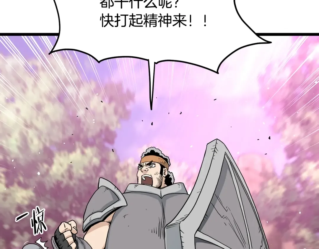 第190话 逆天实力 第100页