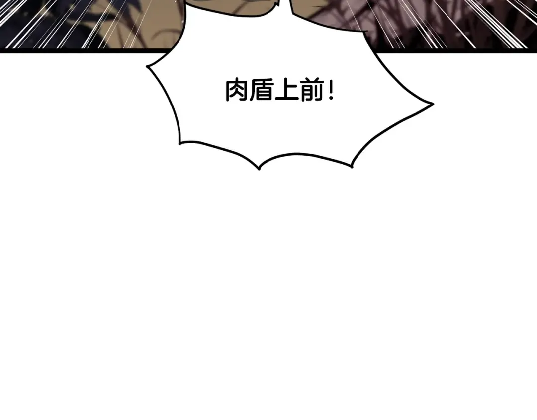 第190话 逆天实力 第102页