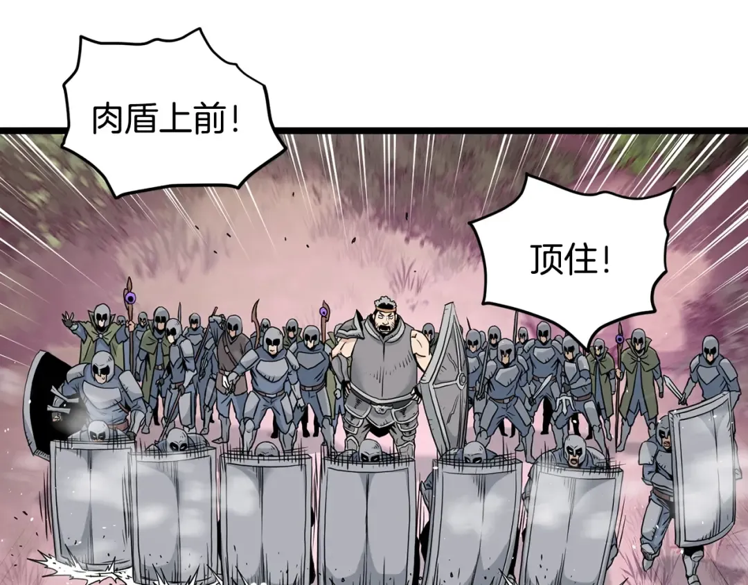 第190话 逆天实力 第103页