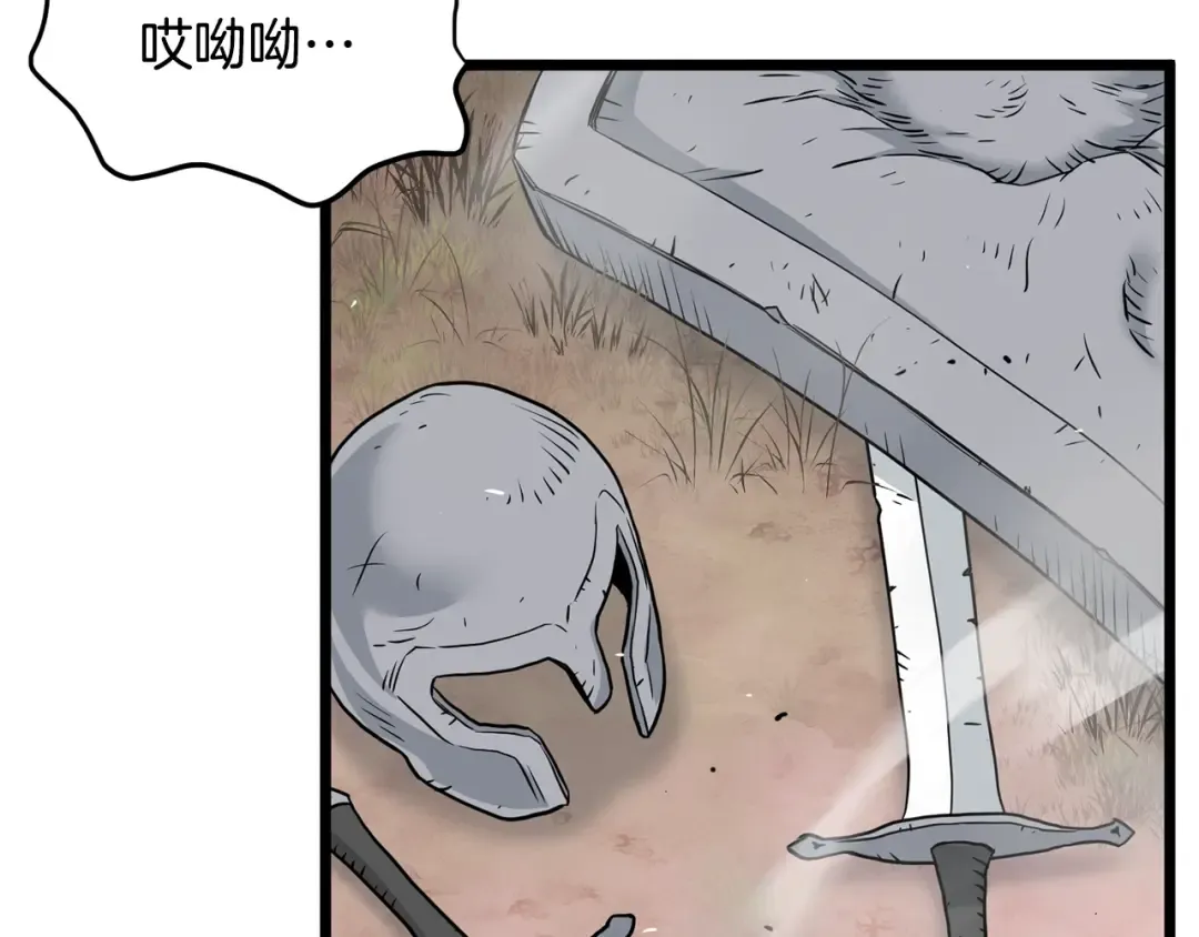 第190话 逆天实力 第117页