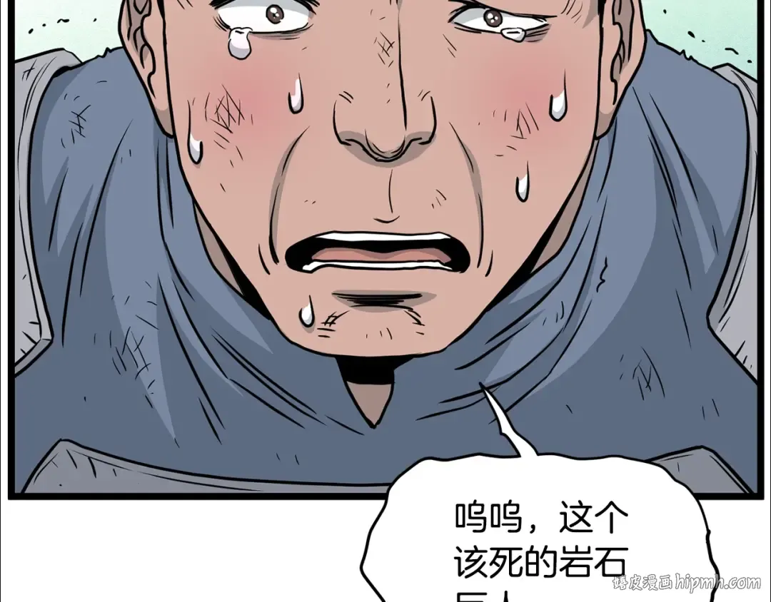 第190话 逆天实力 第120页