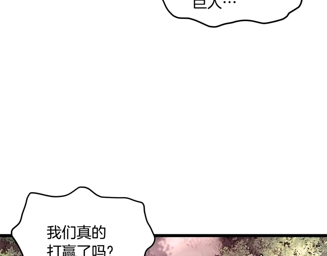 第190话 逆天实力 第121页