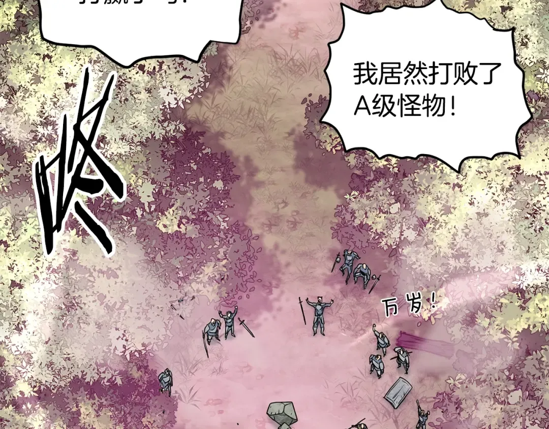 第190话 逆天实力 第122页