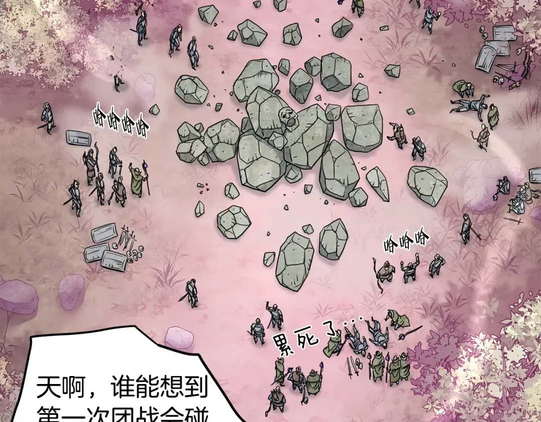 第190话 逆天实力 第123页