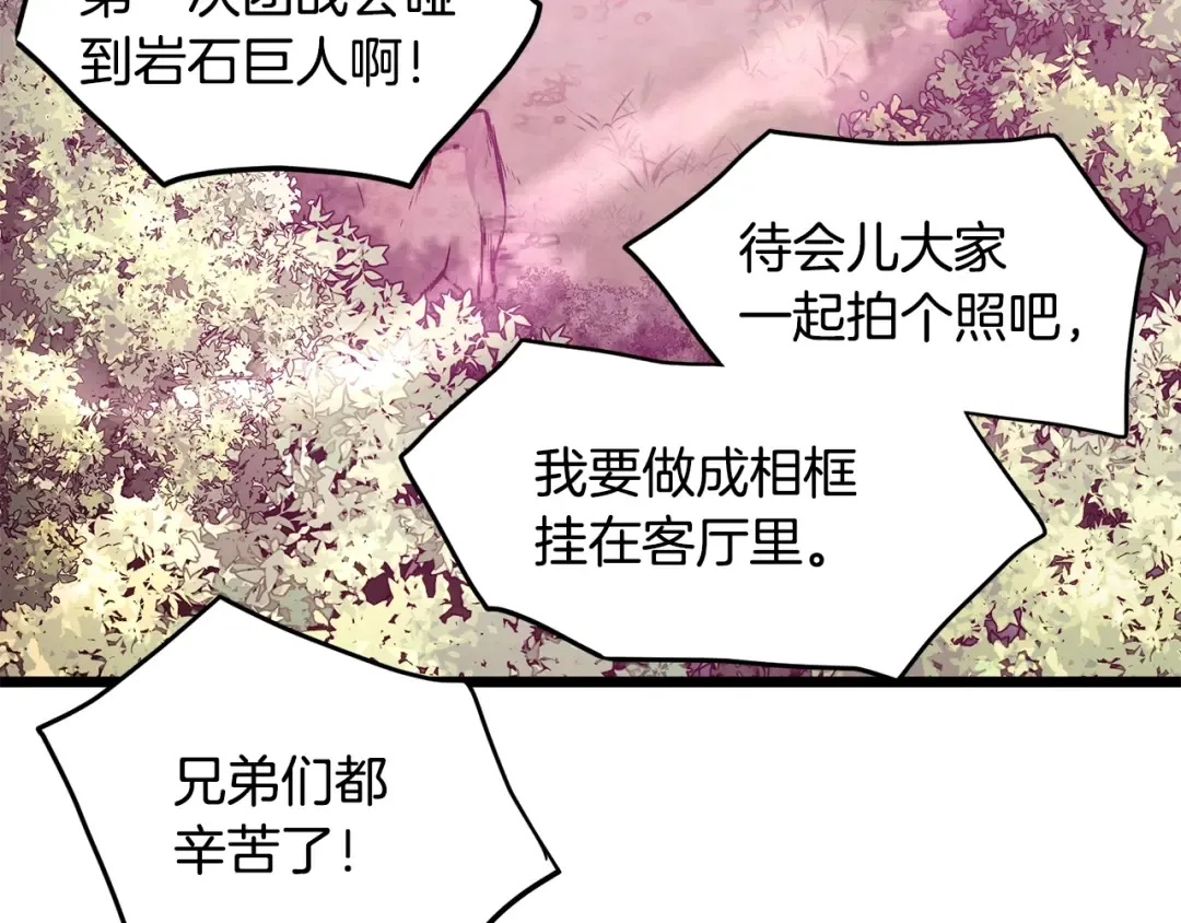 第190话 逆天实力 第124页