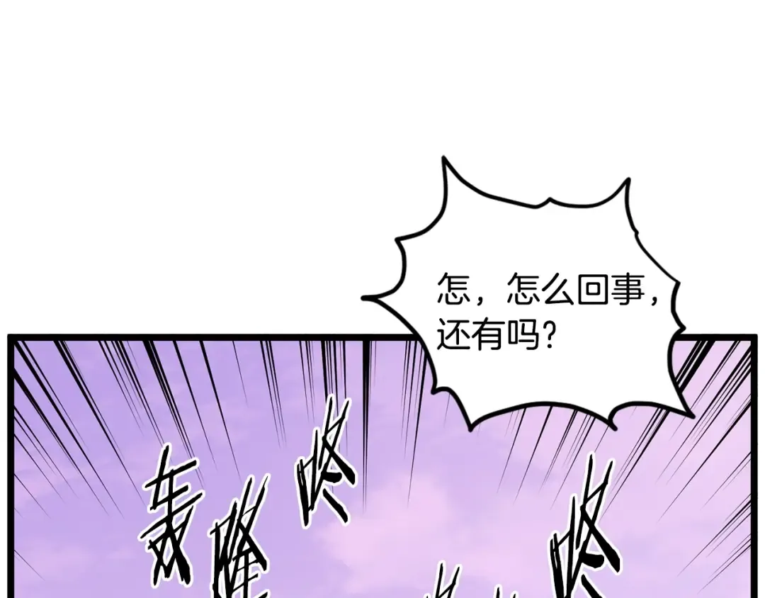 第190话 逆天实力 第129页