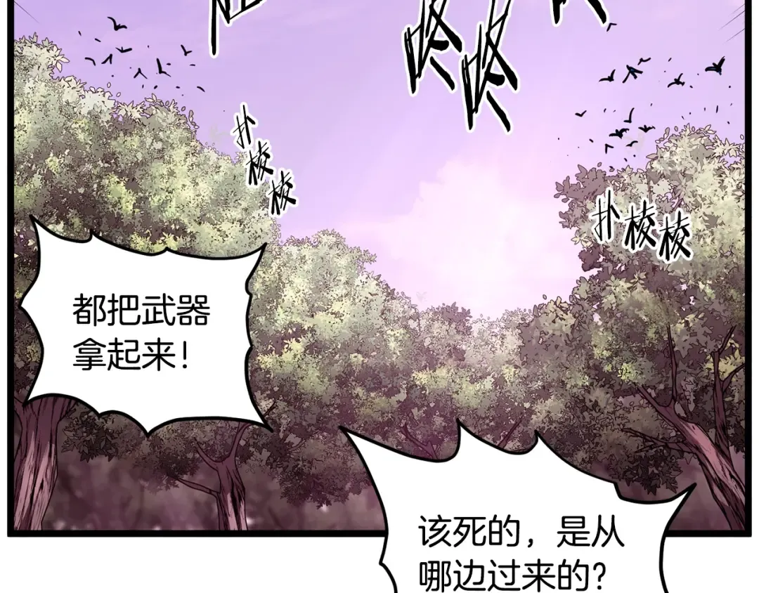 第190话 逆天实力 第130页